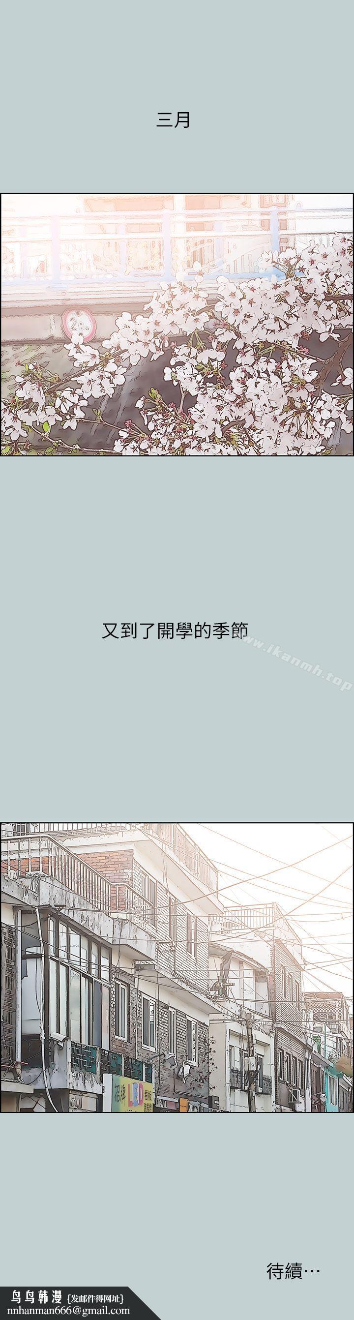 适合劈腿的好日子第76话