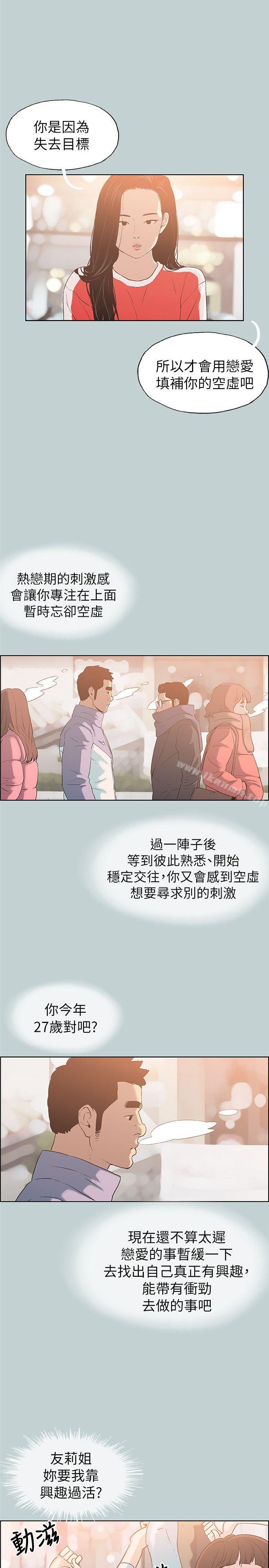 适合劈腿的好日子第77话-这是一部成人漫画