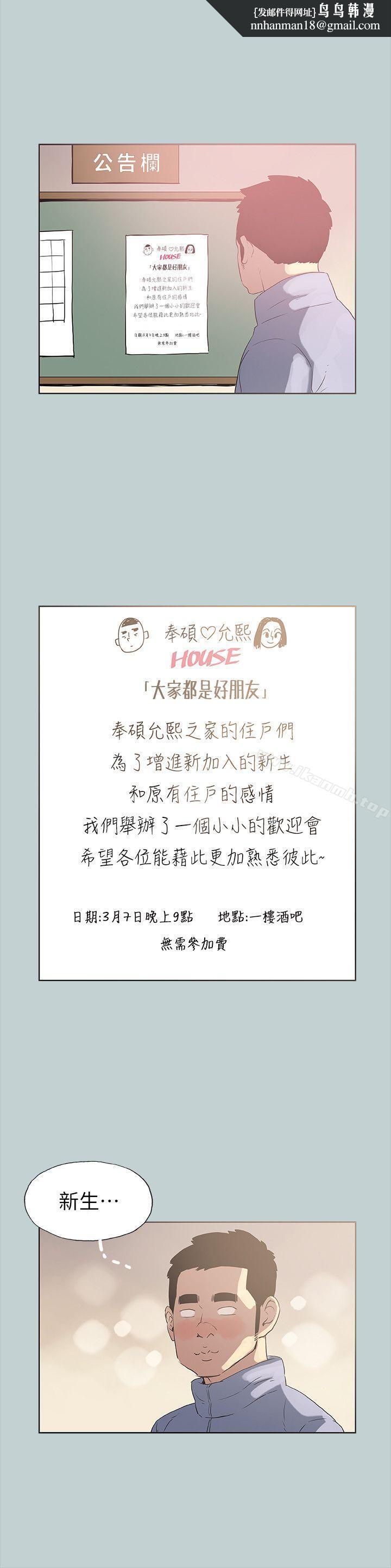 适合劈腿的好日子第77话-这是一部成人漫画