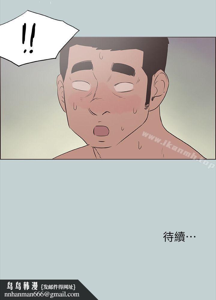 适合劈腿的好日子第77话-这是一部成人漫画