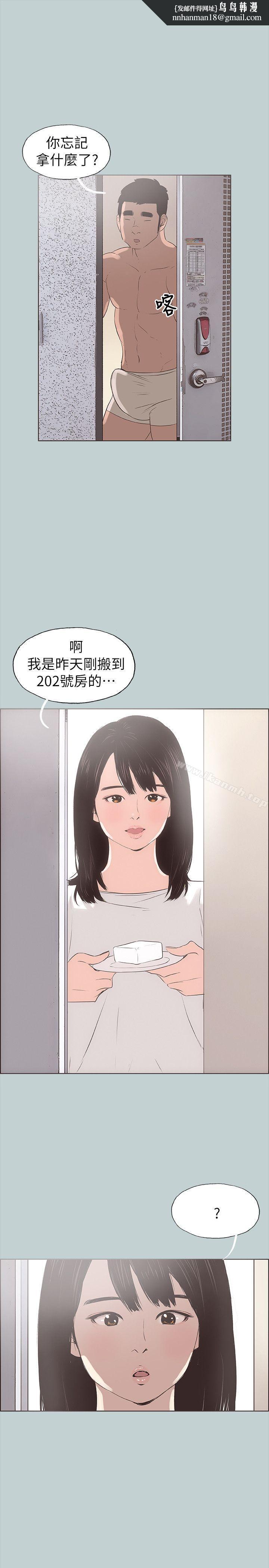 适合劈腿的好日子第78话-观望许久的女人