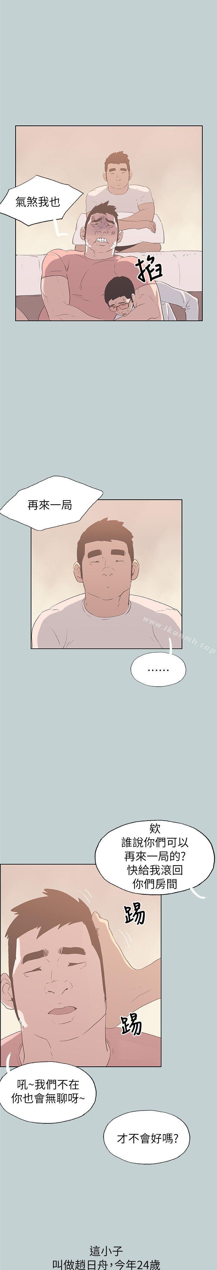 适合劈腿的好日子第78话-观望许久的女人