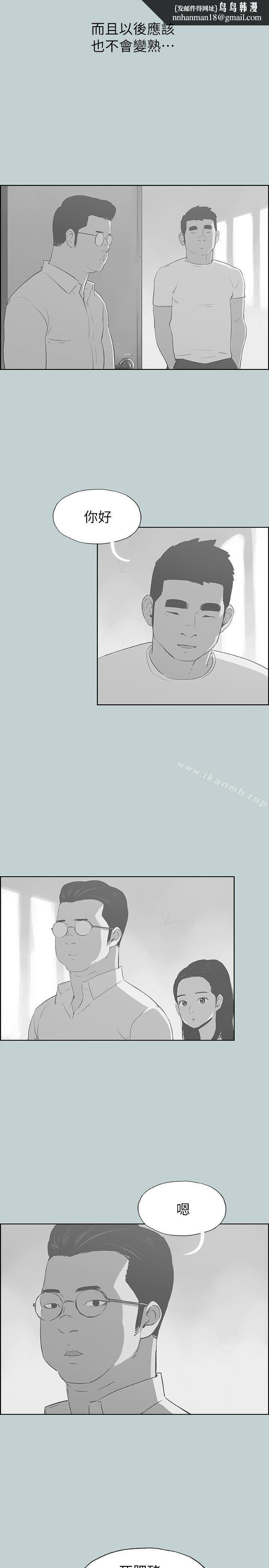 适合劈腿的好日子第78话-观望许久的女人