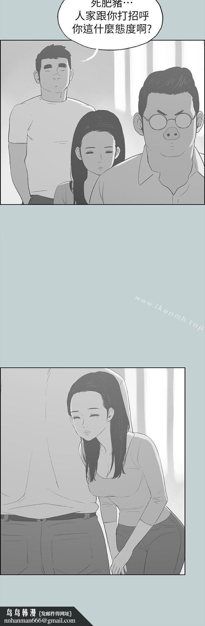 适合劈腿的好日子第78话-观望许久的女人