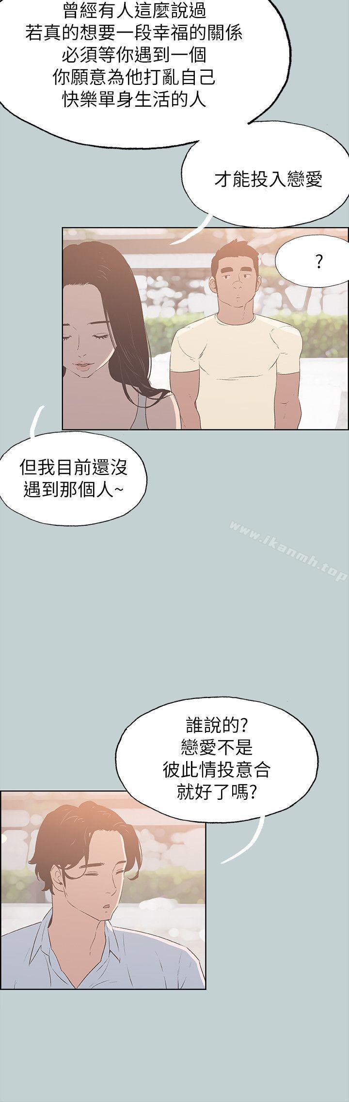 适合劈腿的好日子第79话-脱处