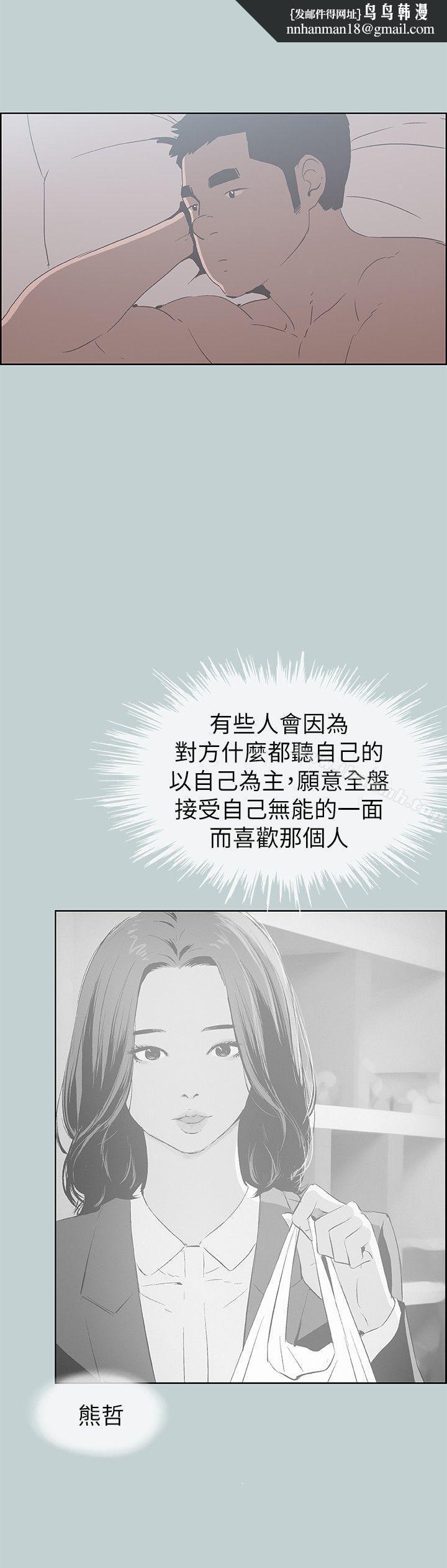 适合劈腿的好日子第79话-脱处