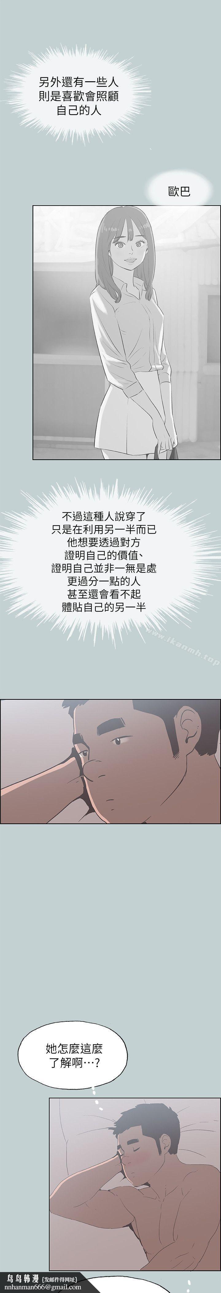 适合劈腿的好日子第79话-脱处