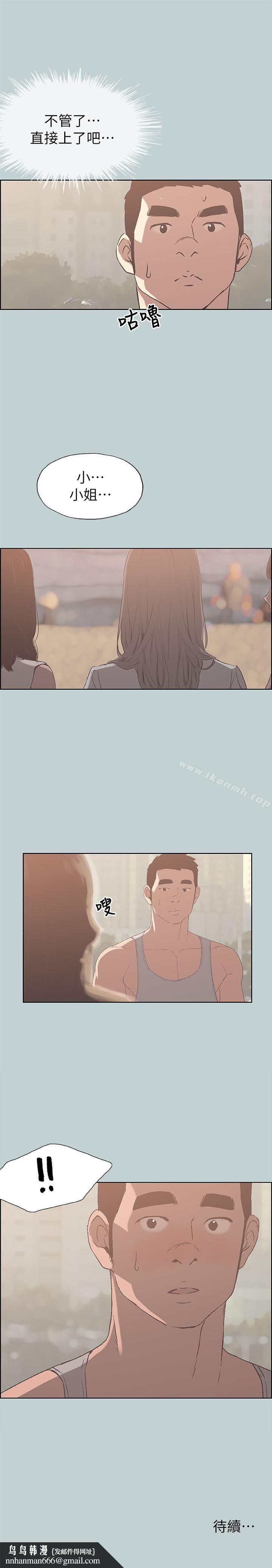 适合劈腿的好日子第79话-脱处