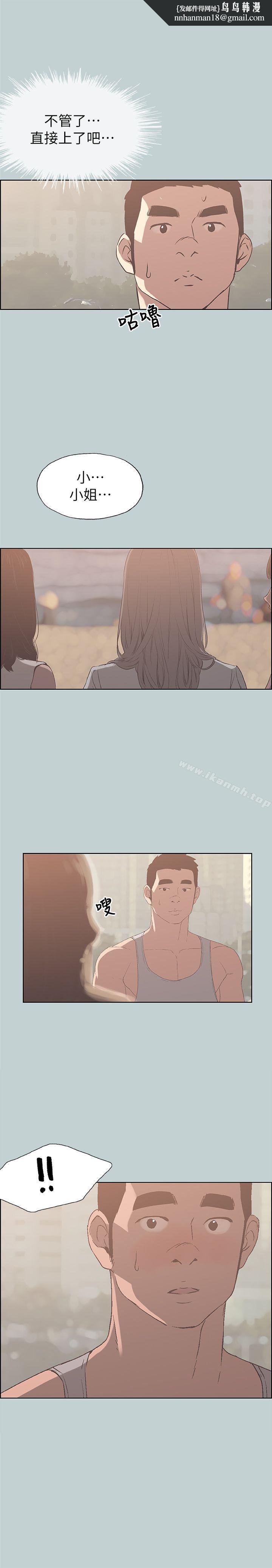 适合劈腿的好日子第80话-老二衝衝衝