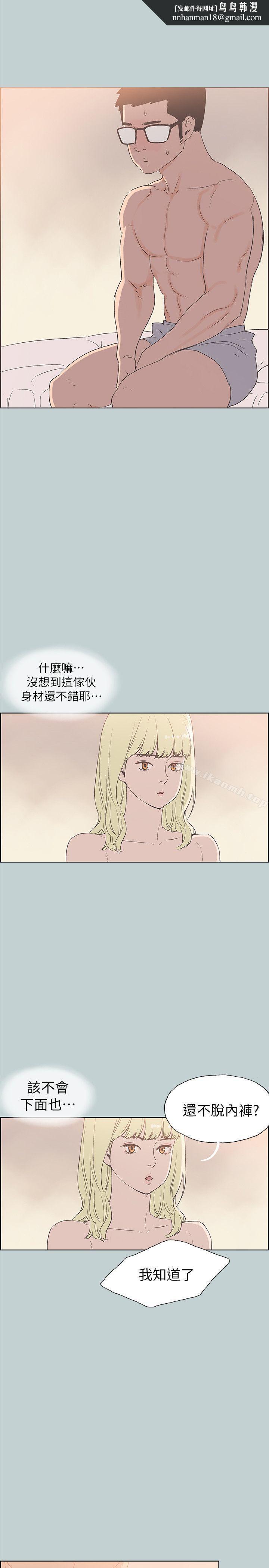 适合劈腿的好日子第81话-意外的大鵰