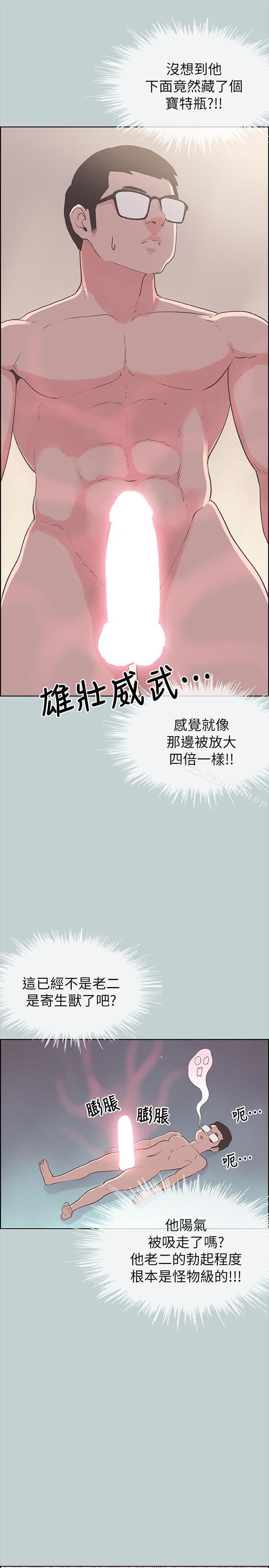 适合劈腿的好日子第81话-意外的大鵰