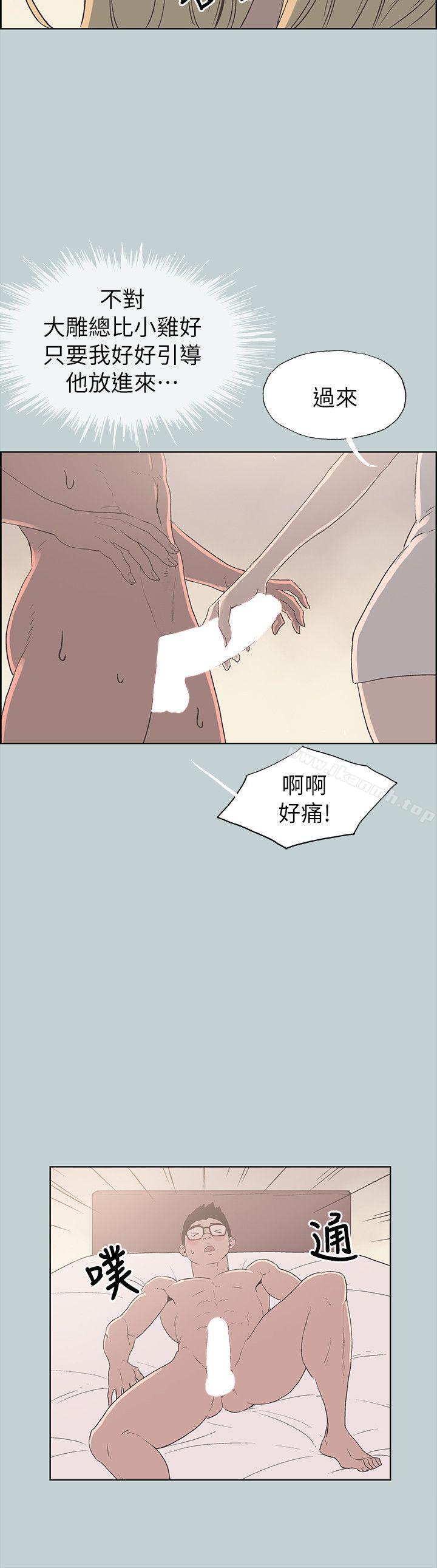 适合劈腿的好日子第81话-意外的大鵰