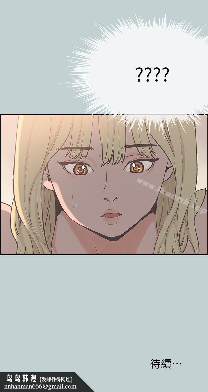 适合劈腿的好日子第81话-意外的大鵰