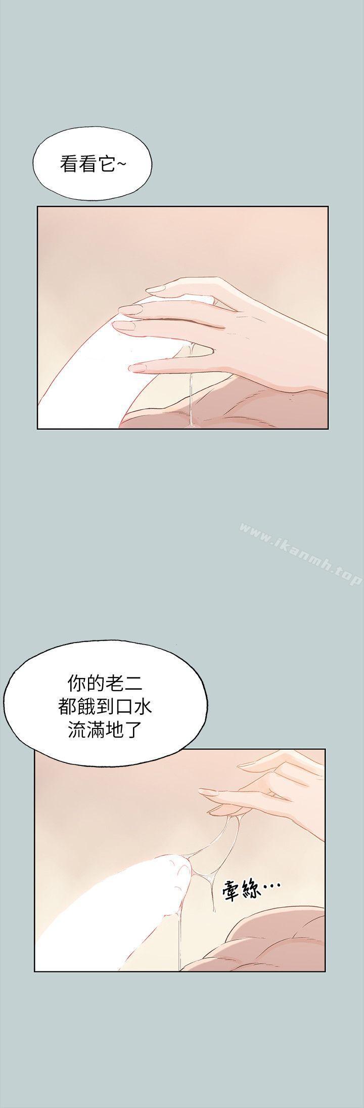 适合劈腿的好日子第82话-难搞的男人