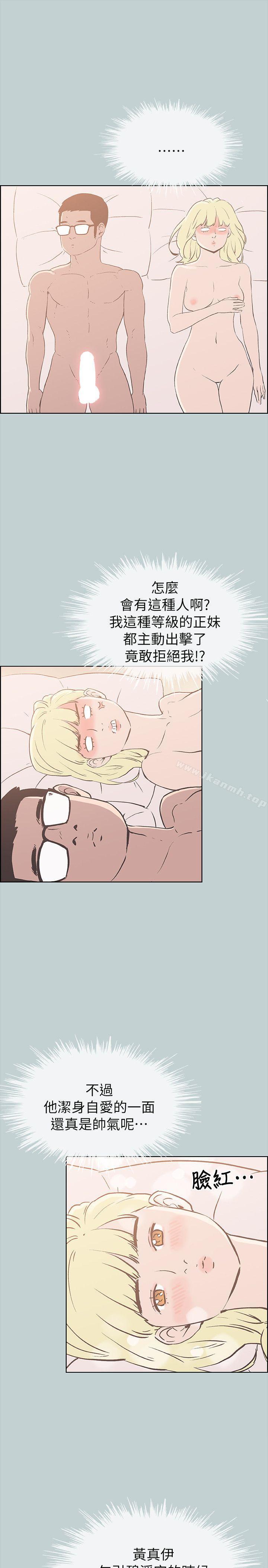 适合劈腿的好日子第82话-难搞的男人