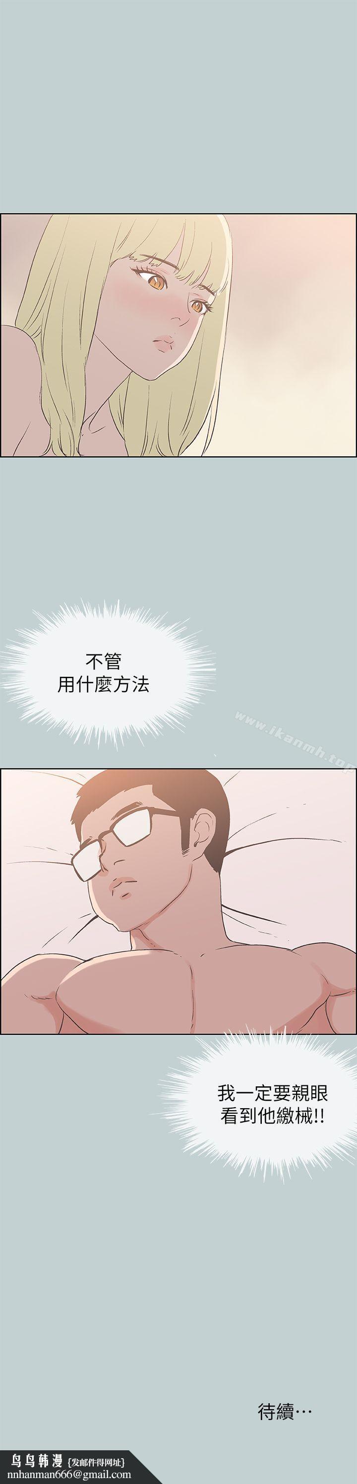 适合劈腿的好日子第82话-难搞的男人