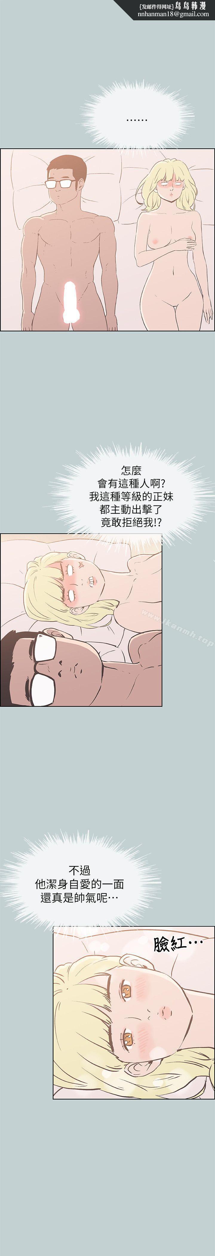 适合劈腿的好日子第83话-302号房的女人
