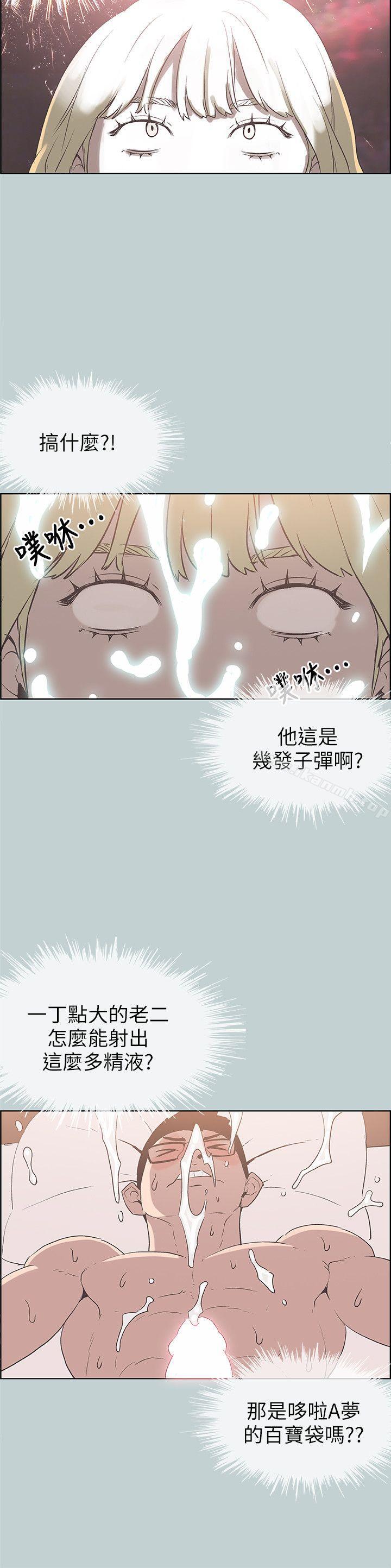 适合劈腿的好日子第83话-302号房的女人