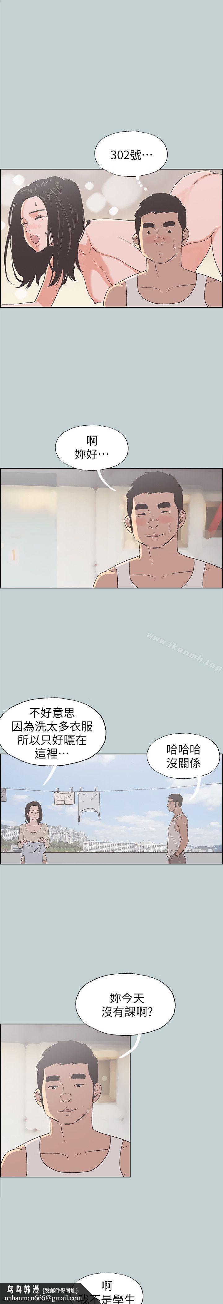 适合劈腿的好日子第83话-302号房的女人