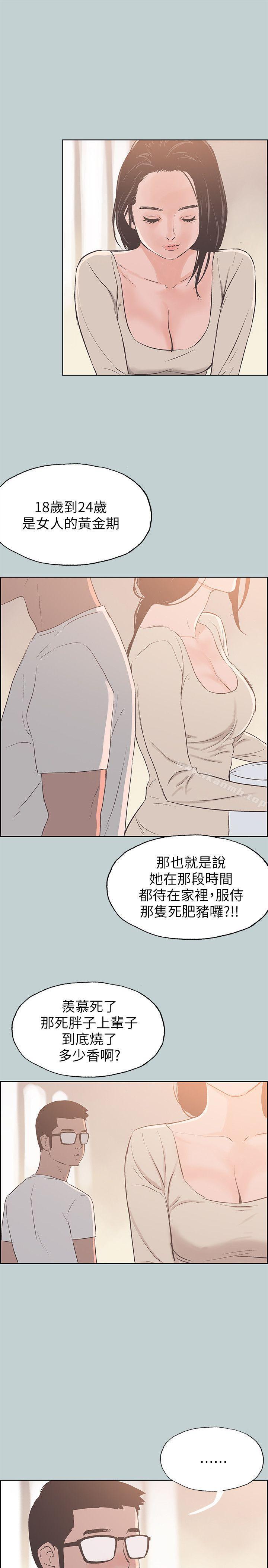 适合劈腿的好日子第83话-302号房的女人