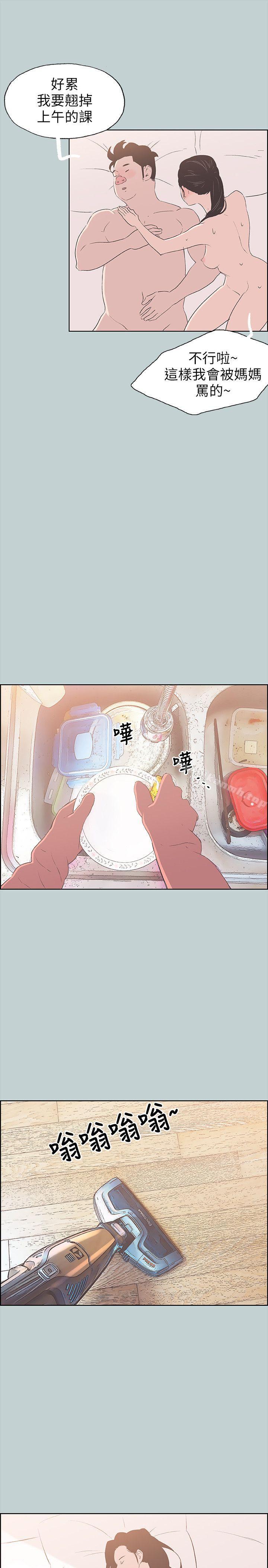 适合劈腿的好日子第84话-24岁人妻