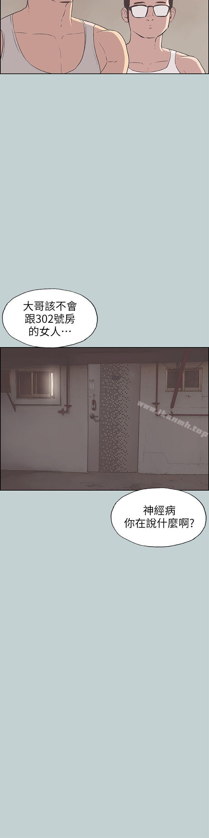 适合劈腿的好日子第84话-24岁人妻