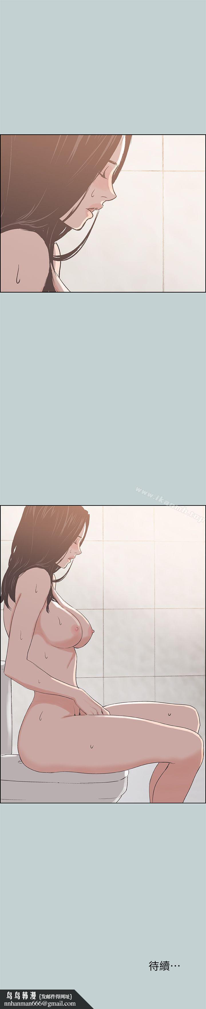 适合劈腿的好日子第84话-24岁人妻