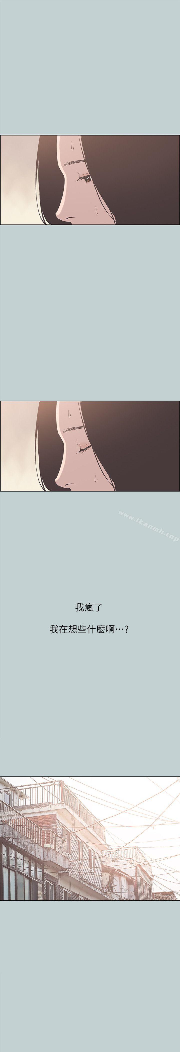 适合劈腿的好日子第85话-忠贞的女人