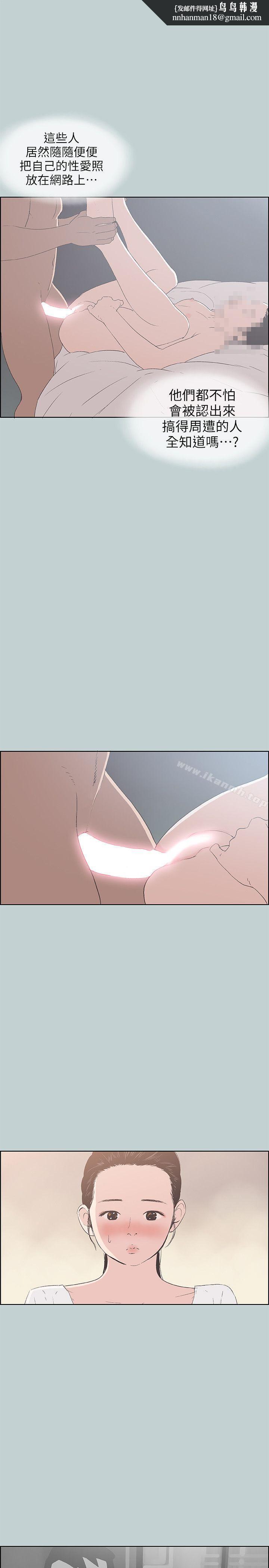 适合劈腿的好日子第85话-忠贞的女人