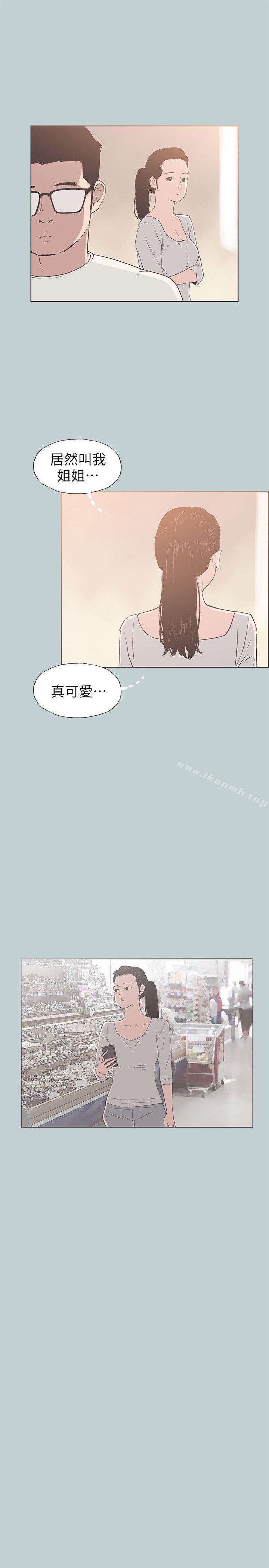适合劈腿的好日子第85话-忠贞的女人