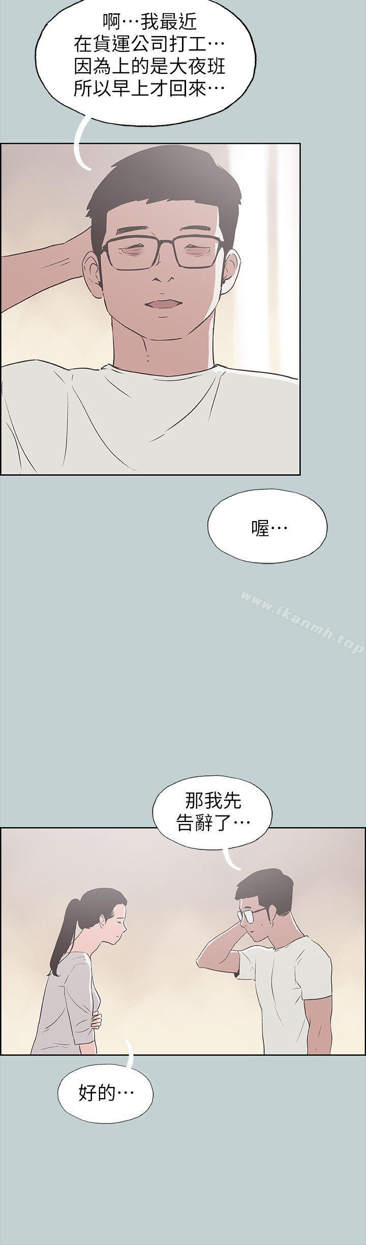 适合劈腿的好日子第85话-忠贞的女人