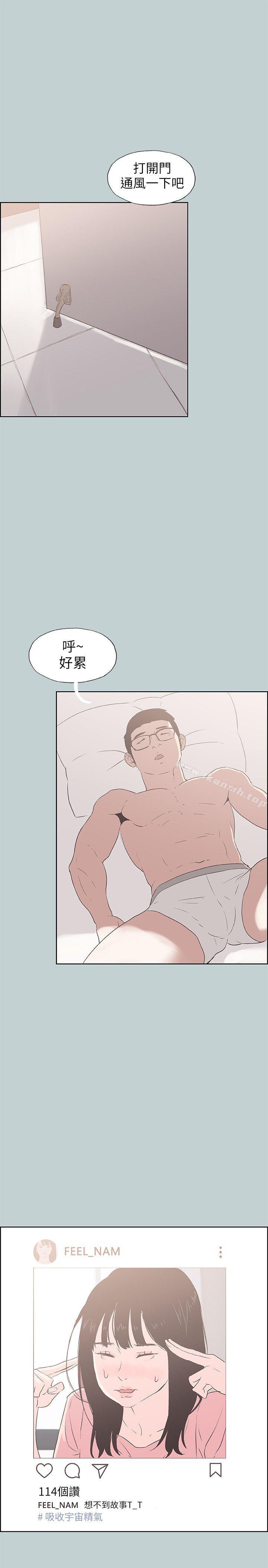 适合劈腿的好日子第85话-忠贞的女人