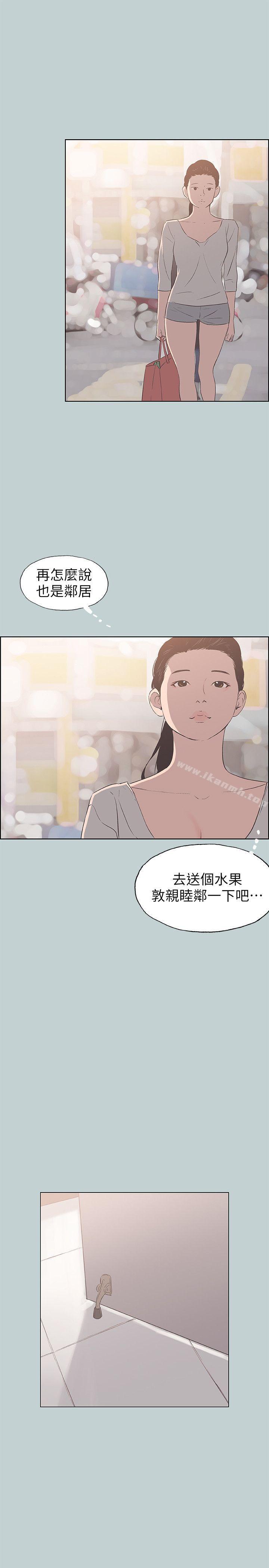 适合劈腿的好日子第85话-忠贞的女人