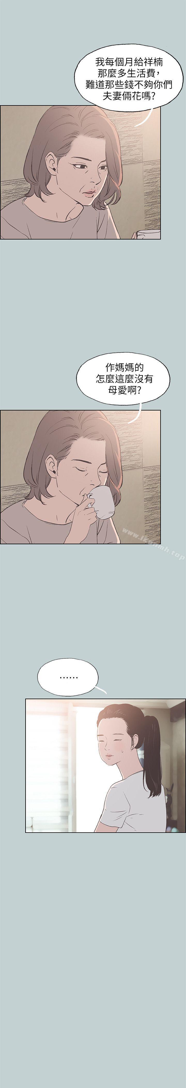 适合劈腿的好日子第86话-年轻人妻的好奇心
