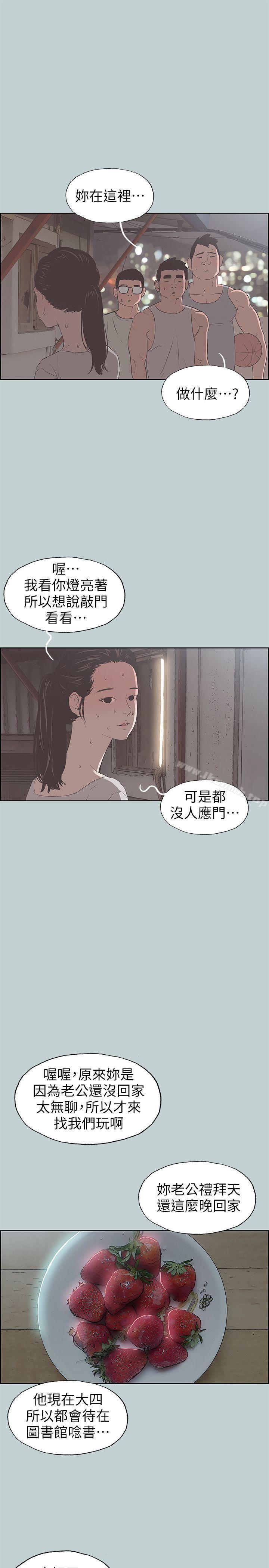 适合劈腿的好日子第86话-年轻人妻的好奇心