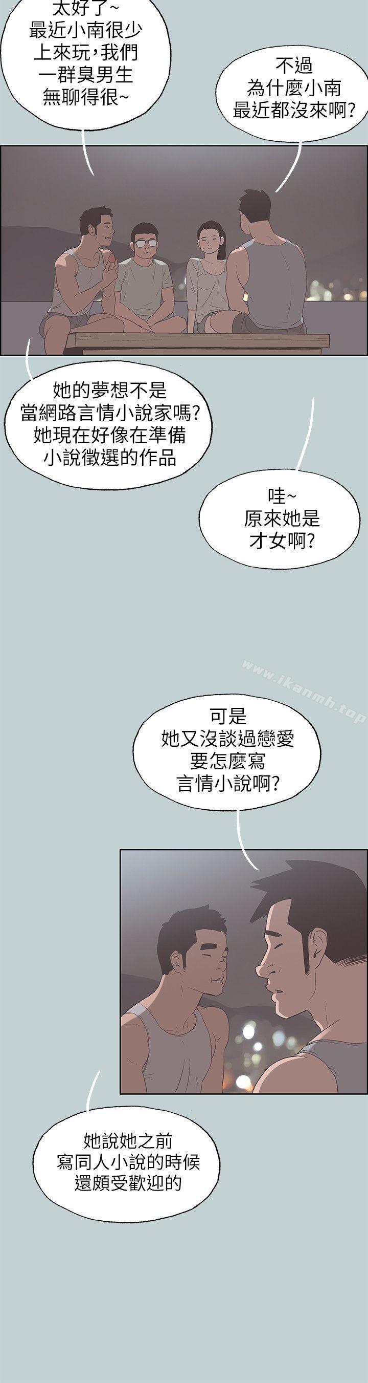 适合劈腿的好日子第86话-年轻人妻的好奇心