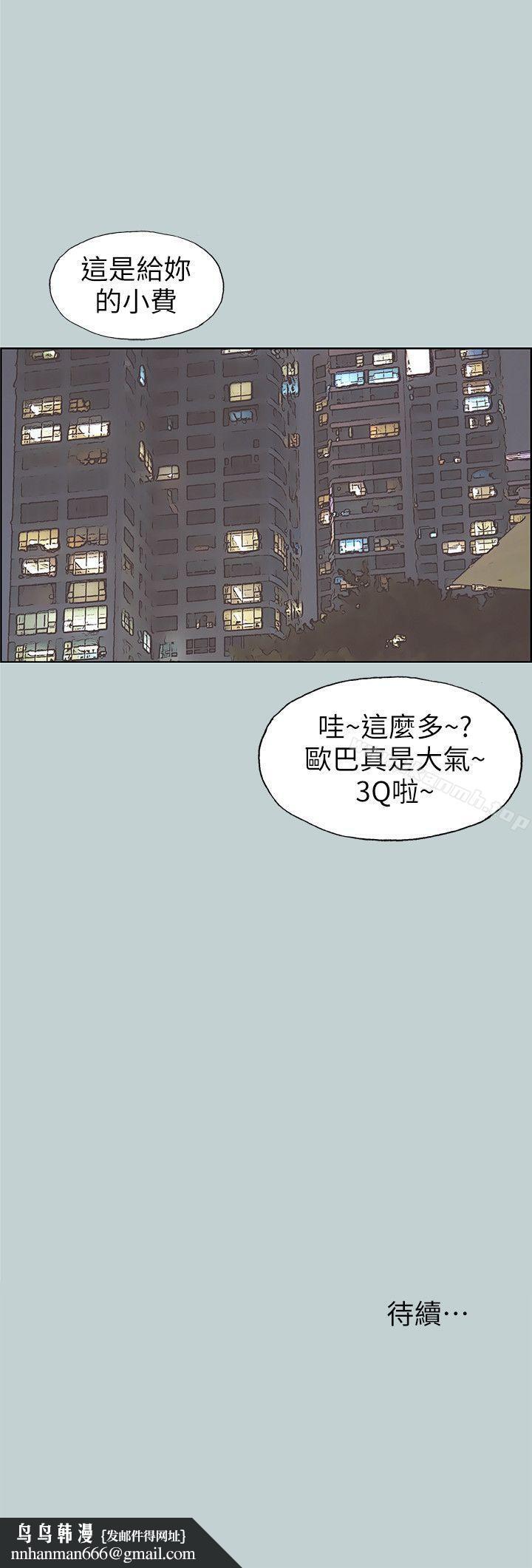 适合劈腿的好日子第86话-年轻人妻的好奇心