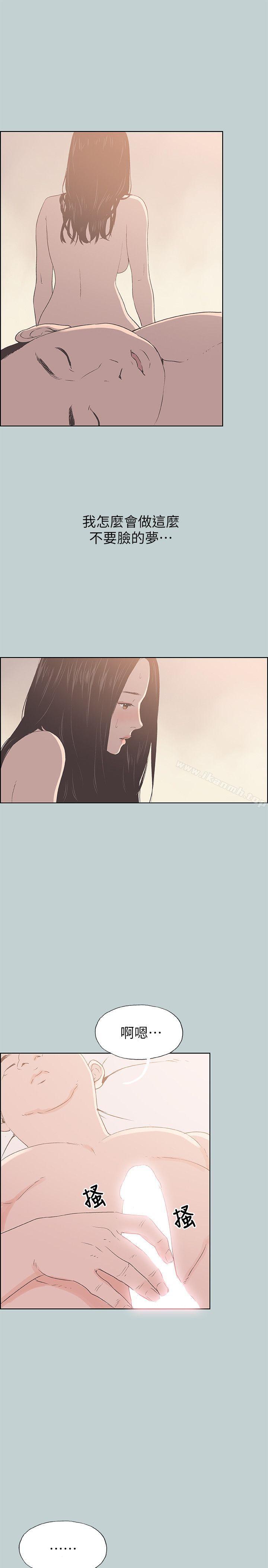 适合劈腿的好日子第87话-观战
