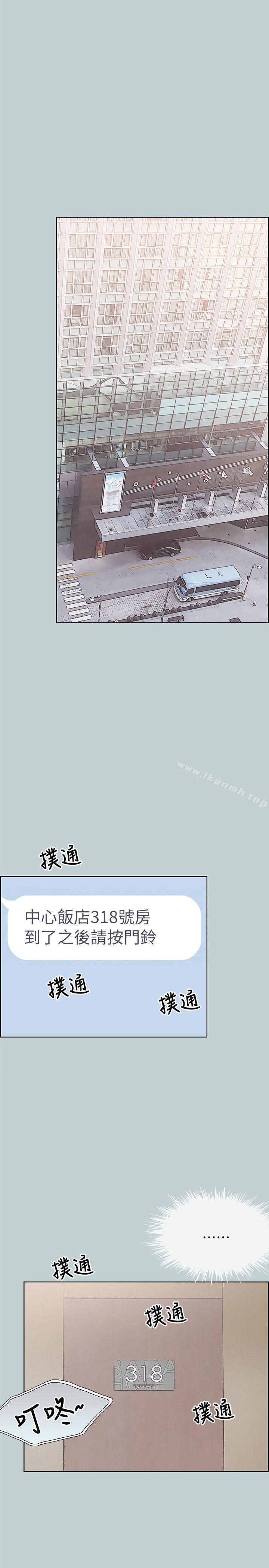 适合劈腿的好日子第87话-观战