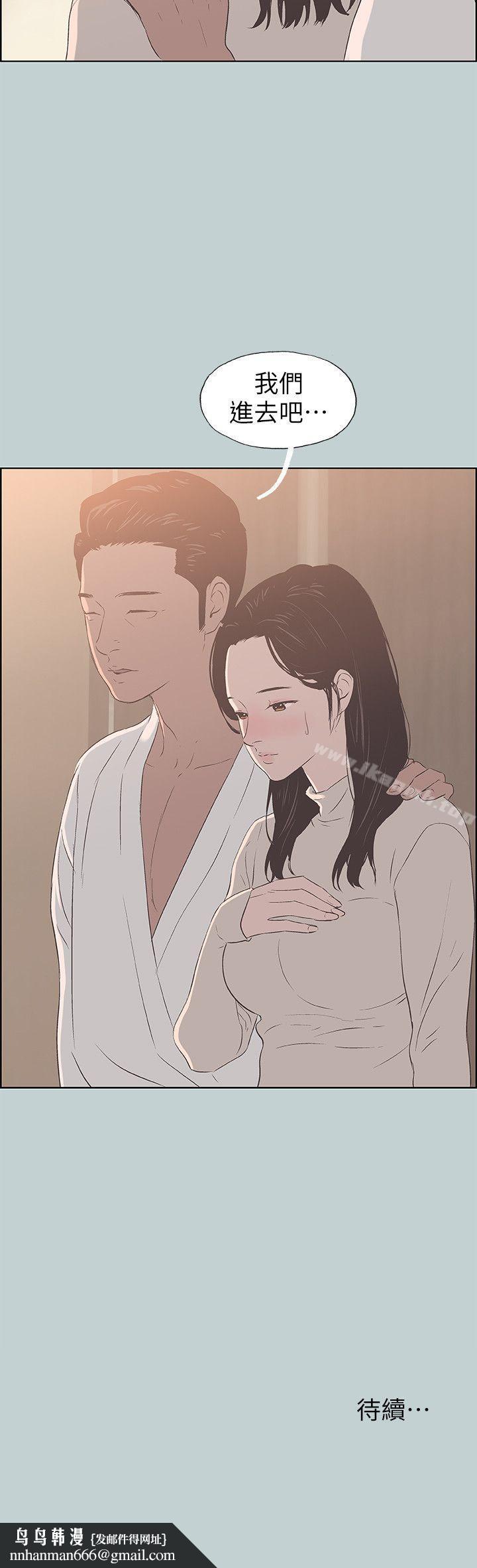 适合劈腿的好日子第87话-观战