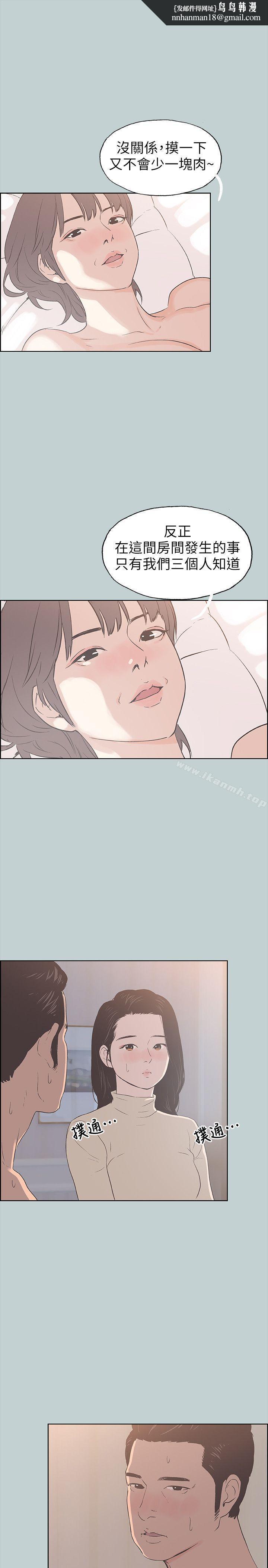 适合劈腿的好日子第89话-肉棒的魅力