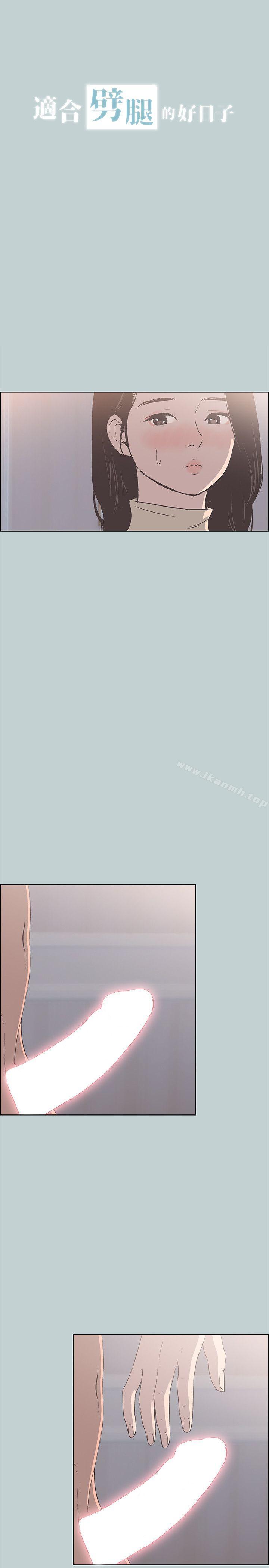 适合劈腿的好日子第89话-肉棒的魅力