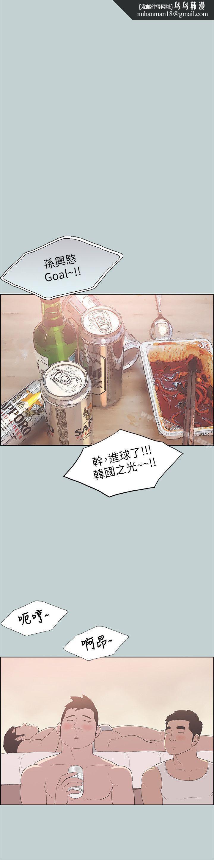 适合劈腿的好日子第89话-肉棒的魅力