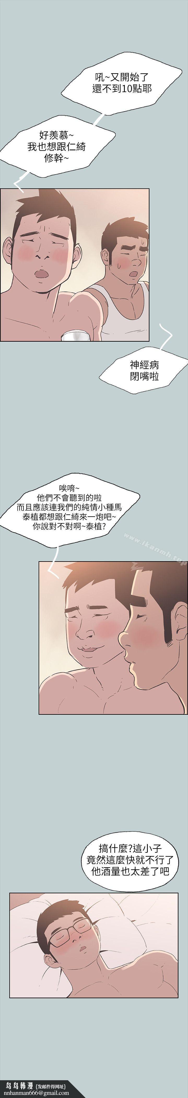 适合劈腿的好日子第89话-肉棒的魅力