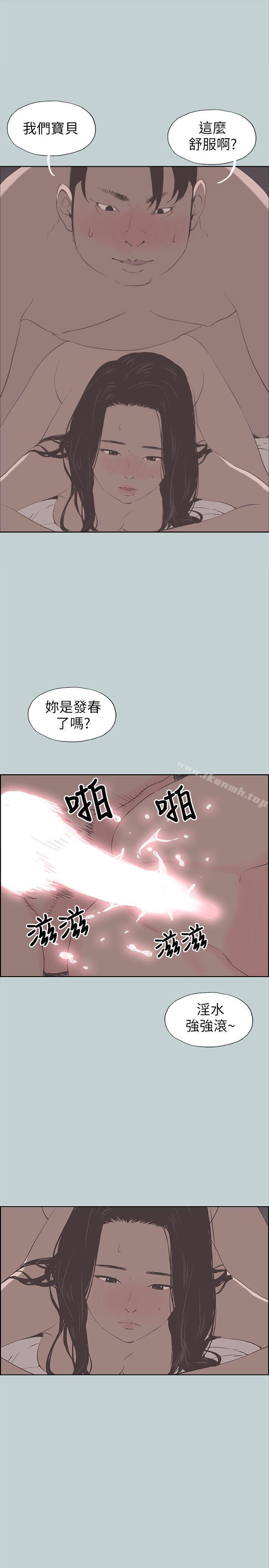 适合劈腿的好日子第89话-肉棒的魅力