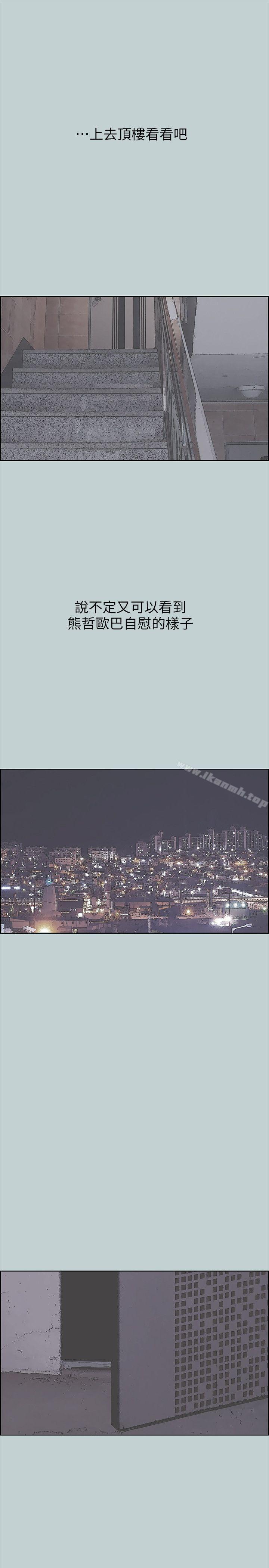 适合劈腿的好日子第89话-肉棒的魅力