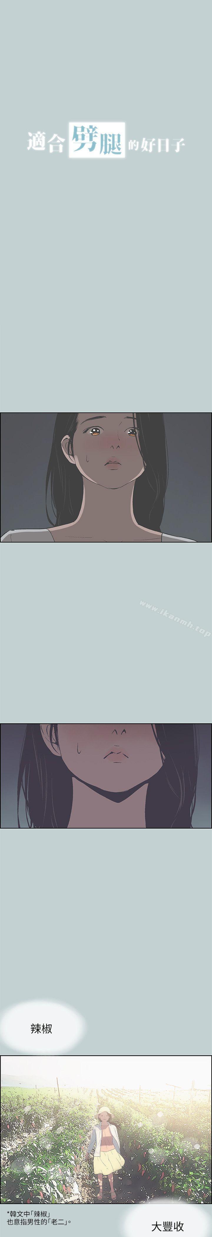 适合劈腿的好日子第90话-老二大丰收