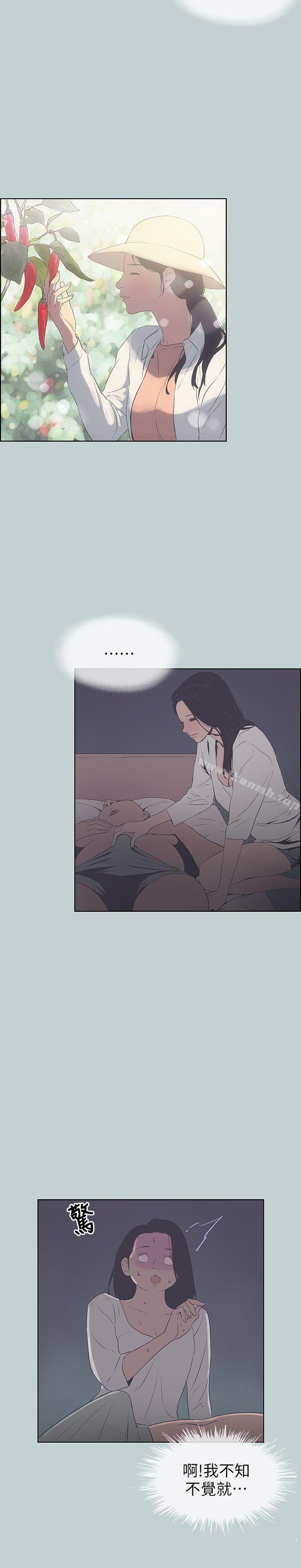 适合劈腿的好日子第90话-老二大丰收