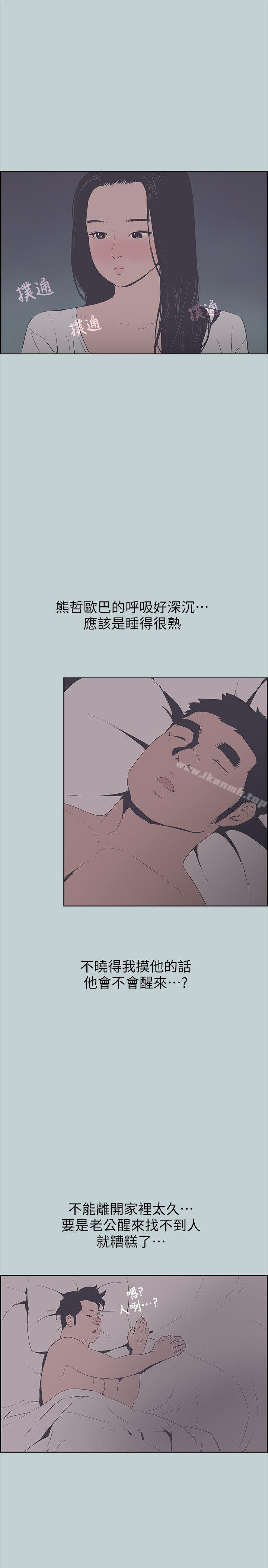 适合劈腿的好日子第90话-老二大丰收