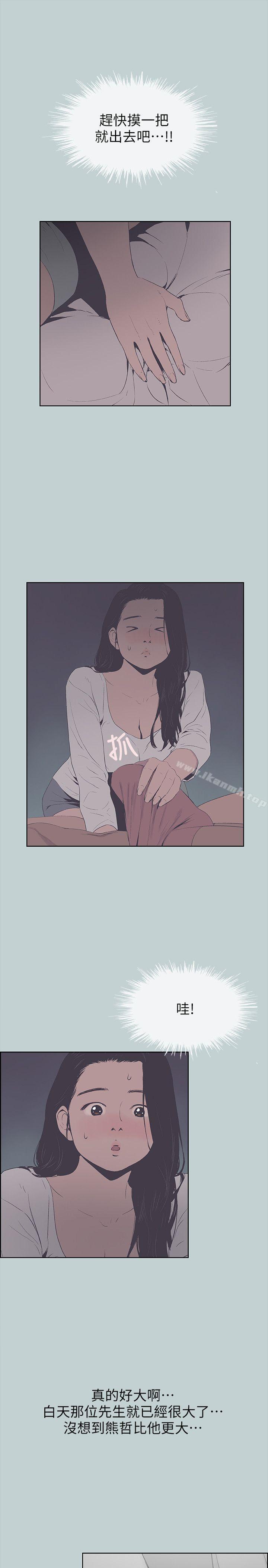 适合劈腿的好日子第90话-老二大丰收